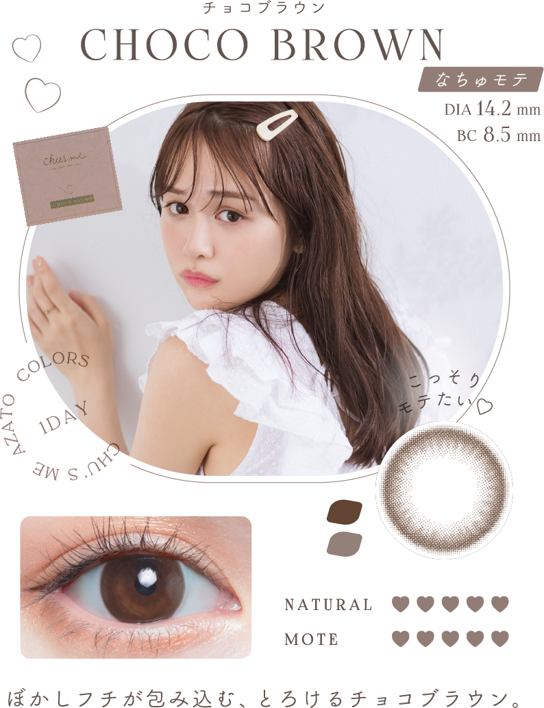 choco brown
