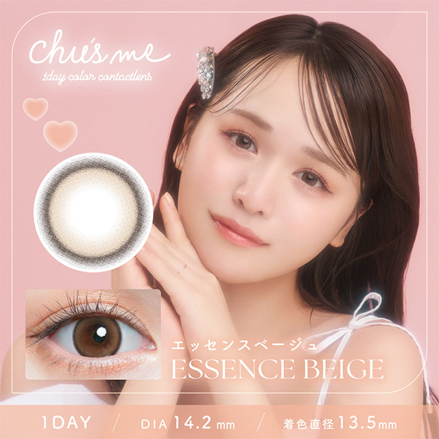 ESSENCE BEIGE