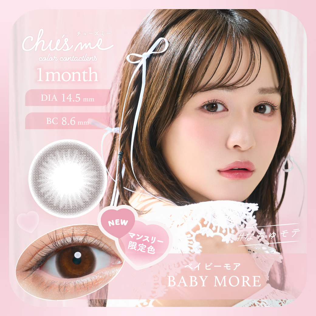 BABY MORE
