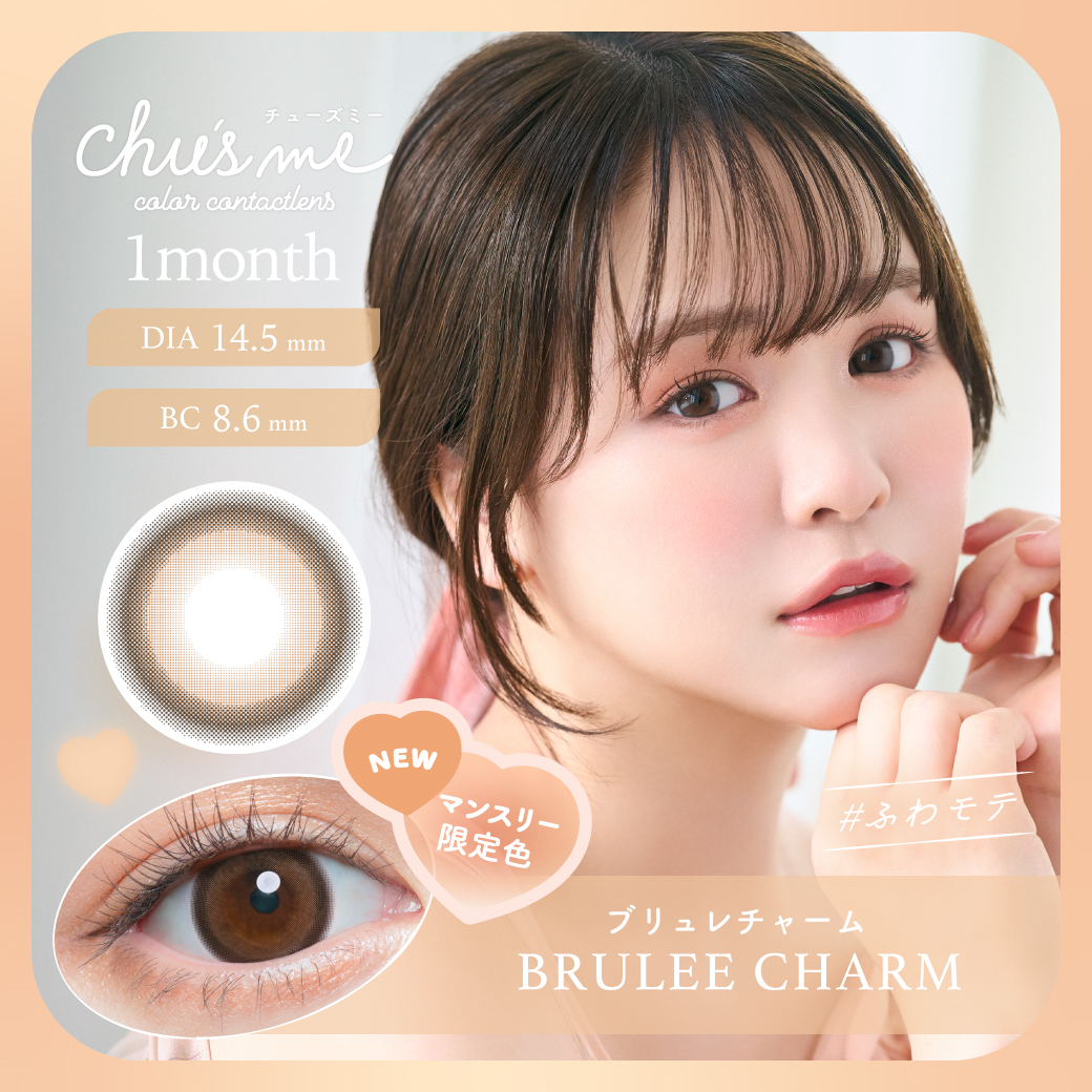 BRULEE CHARM